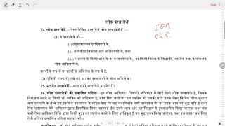 IEA: Chapter 5 : Public Documents: LL13