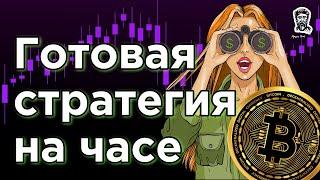 Для БИТКОИНА. Вы точно скажете «Спасибо!»