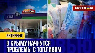 У оккупантов в Крыму "ПОДГОРАЕТ": люди на полуострове готовятся к ДЕФИЦИТУ ТОПЛИВА