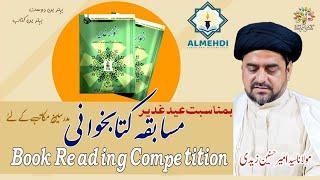 Book Reading Competition || Eid-E-Ghadeer || Maulana Syed Amir Hasnain Zaidi