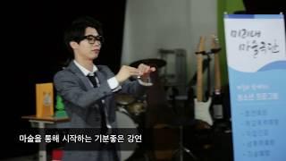 마술과 함께하는 청소년 프로그램 미리내마술극단의 흡연예방교육!