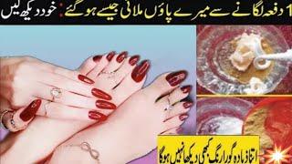 Hands Feet  Whitening DIY | Homemade Manicure Pedicure | Skin Whitening Home Remedies In Winters