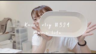 IKEA採購新家–書桌\家飾品廚房深度清潔中\消暑綠豆西米露 kaori vlog # 324