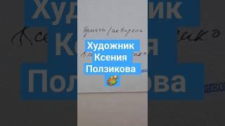 Авторская акварельная работа #лето #watercolor #картинавинтерьер #art