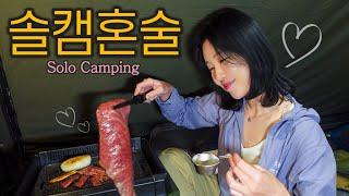 솔로캠핑 / 텐트 안에서 숯불구이 쌉가능/ 한우+냉쫄면+티소주 / 혼술 캠핑 / 캠핑용품 / 에코원숯불그릴