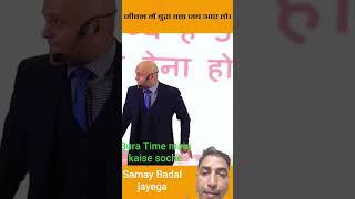 Bure vakat main kaise soche #motivation #success #inspiration #education #shortsindia