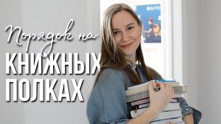 КНИЖНЫЕ ПОЛКИ: перестановка ВСЕХ книг