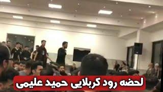 کربلایی حمید علیمی/آلمان محرم ۱۳۹۸