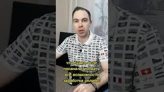 КАК ЗАРАБАТЫВАТЬ ОНЛАЙН