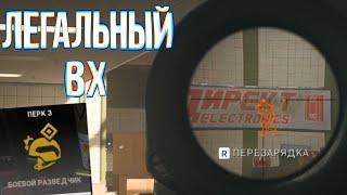 ЛУЧШИЙ ПЕРК в WARZONE / новые перки Warzone / Боевой разведчик