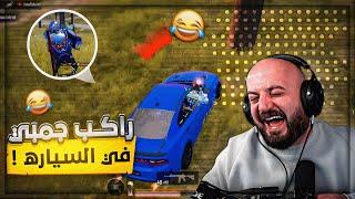 تحدي 35 قتله وممنوع اتفنش !  ضحك ببجي موبايل ! 