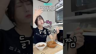 김치만 준비하세요초간단 다이어트 김치찜