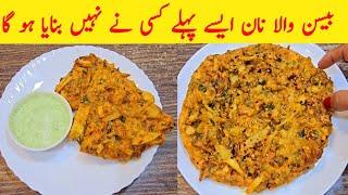 Basan Wala Naan Banane Ka Aasan Tarika |Basan Waly Naan Ki Recipe By Maryam Ansari Food And Vlog.