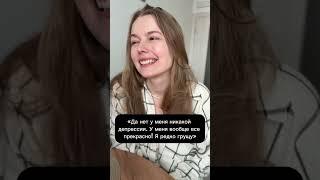 Депрессия коварна неоднозначностью симптомов. Подробнее в описании #депрессия #кпт #психолог