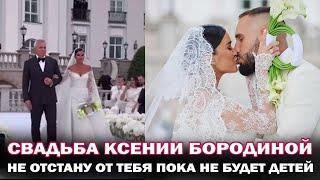 Ksenia Borodina and Nikolai Serdyukov got married! Dancing, wedding vows and hundreds of guests
