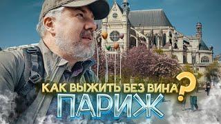 Париж весной: Латинский квартал, Taschen и дух настоящего города