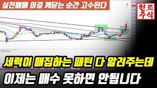 이 영상 10번만 보셔라 보이기 시작합니다 193