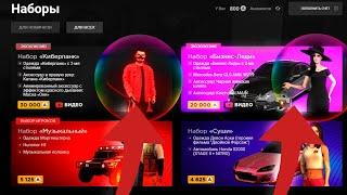 КУПИЛ НОВЫЕ ДОНАТНЫЕ НАБОРЫ НА 50.000 AMZ на AMAZING ONLINE в (gta crmp)