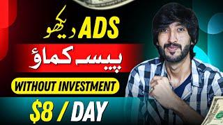 Watch Ads Earning Ads Earning app, Real online earning in Pakistan without investment