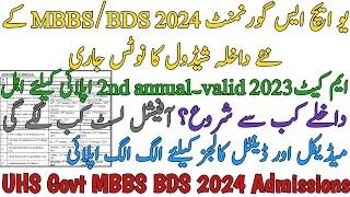 BREAKING | UHS GOVT MBBS BDS 2024 REVISED ADMISSION NOTICE | OFFICIAL MERIT LIST DATE | ALL DETAILS