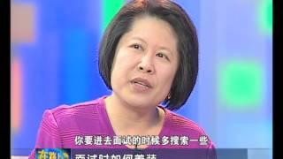 礼仪资深专家蒋佩蓉:面试前如何准备-优米-HD高清-完整版