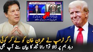 Rana Sanaullah Warn Trump Over Imran Khan Issue, Report | US Elections | Pak News Report