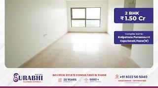 2 BHK in Kalpataru Paramount Kapurbawdi Thane | 2 BHK Flat for Sale in Thane West