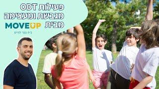 פעילות ODT מגבשת ומעצימה מבית MOVE-UP | אריאל דהן - במיוחד לבתי ספר ומוסדות חינוך