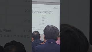 배선규격의 결정/전기기술인협회안전관리자교육/2024.530