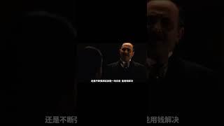教父：谁说国外没有人情世故？《教父》开场就是“求人办事”的教科书11