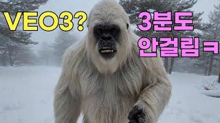 VEO3 사용법, 따라만 오세요~! (VEO3 전용 GPTS 무료 제공)