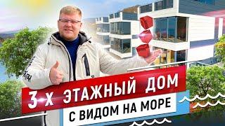 Купить Дом в Сочи! 3 х этажные дома в Адлере с видом на море. Недвижимость в Сочи. КП Добрых надежд