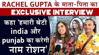 Rachel Gupta के माता-पिता का Exclusive Interview,कहा 'हमारी बेटी India और Punjab का करेगी नाम रोशन'