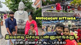  அம்மு இவ்வளவு செலவு பான்னுவானு நினைக்கல  | #vlog #shopping #funny | @ammuarasan