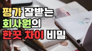 업무 노트 작성의 두번째 원칙