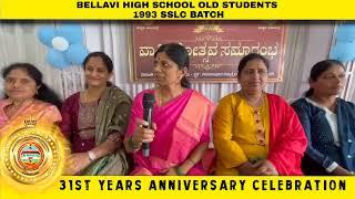 PART -1 | Bellavi High School Old Students 1993 SSLC Batch | 31St Years Anniversary Celebration |