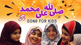 Mohammad Nabi Hain Allah Ke Wali Hain | Song for Muslim Kids | SabeelKids Islamic Song