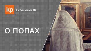 Между богом и людьми или посредники Бога