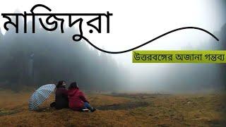 মাজিধুরা II North Bengal offbeat Destination II Short Trip II Laal Pipre