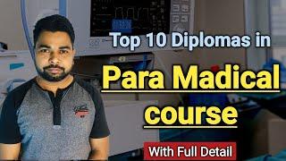 Top 10 paramedical diploma courses/ which paramedical diploma is best/ Diploma paramedical courses