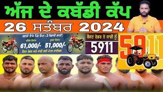 Aaj De Kabaddi Cup 26 September 2024 | kabaddi live | kabaddi live today | live kabaddi