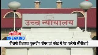 Morning Breaking: CBI detains BJP MLA Kuldeep Singh Senger