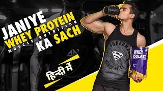 WHEY PROTEIN HONEST REVIEW OF MUSCLE NUTRITION ||SHIVAM RAI SRF||
