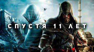 Assassin's Creed: Revelations - Лучшая в трилогии