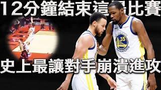 NBA史上最恐怖的進攻體系，巔峰宇宙勇進攻究竟有多無解？Kerr：我們只打第三節比賽。深度分析KD完美融入Curry體系的勇士進攻，以後的NBA，很難再有那一年勇士的海嘯進攻。