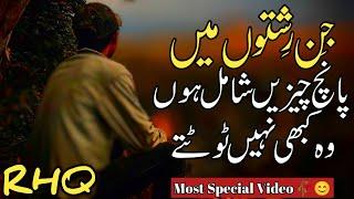 Golden Words In Urdu | Quotes About Allah In Urdu | Islamic Quotes By Rahe Haq Quotes