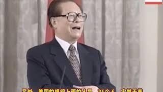 江泽民缅怀英雄王伟