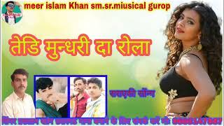 tedi mundhari da rola/seraeki song/by meer Islam