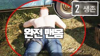 이거 이기면 70만원이다..