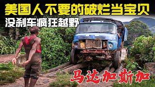 Documentary: Africa's most unimaginable fairy road, trucks can only go 2 kilometres in an hour!